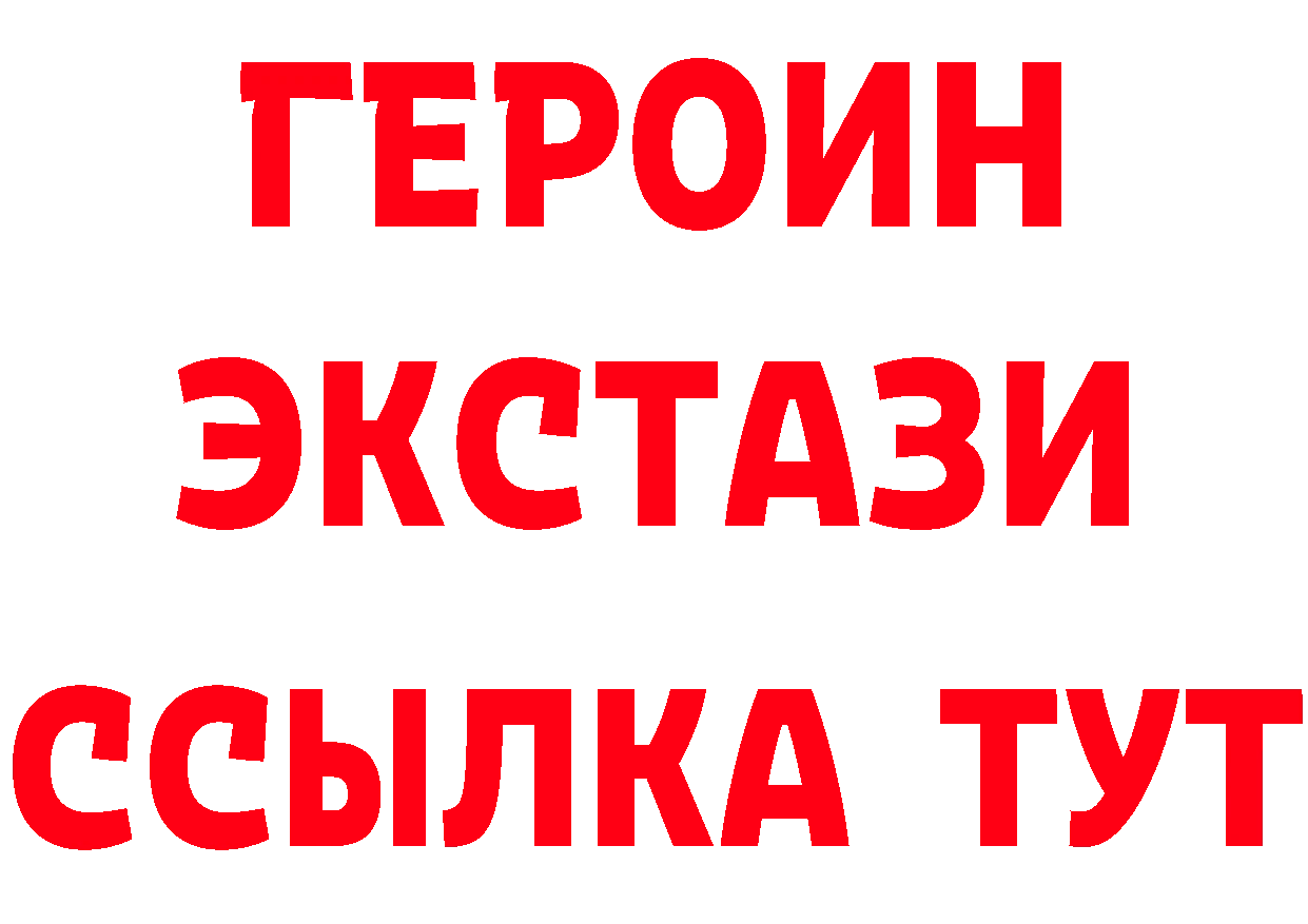 Где продают наркотики? площадка формула Гуково